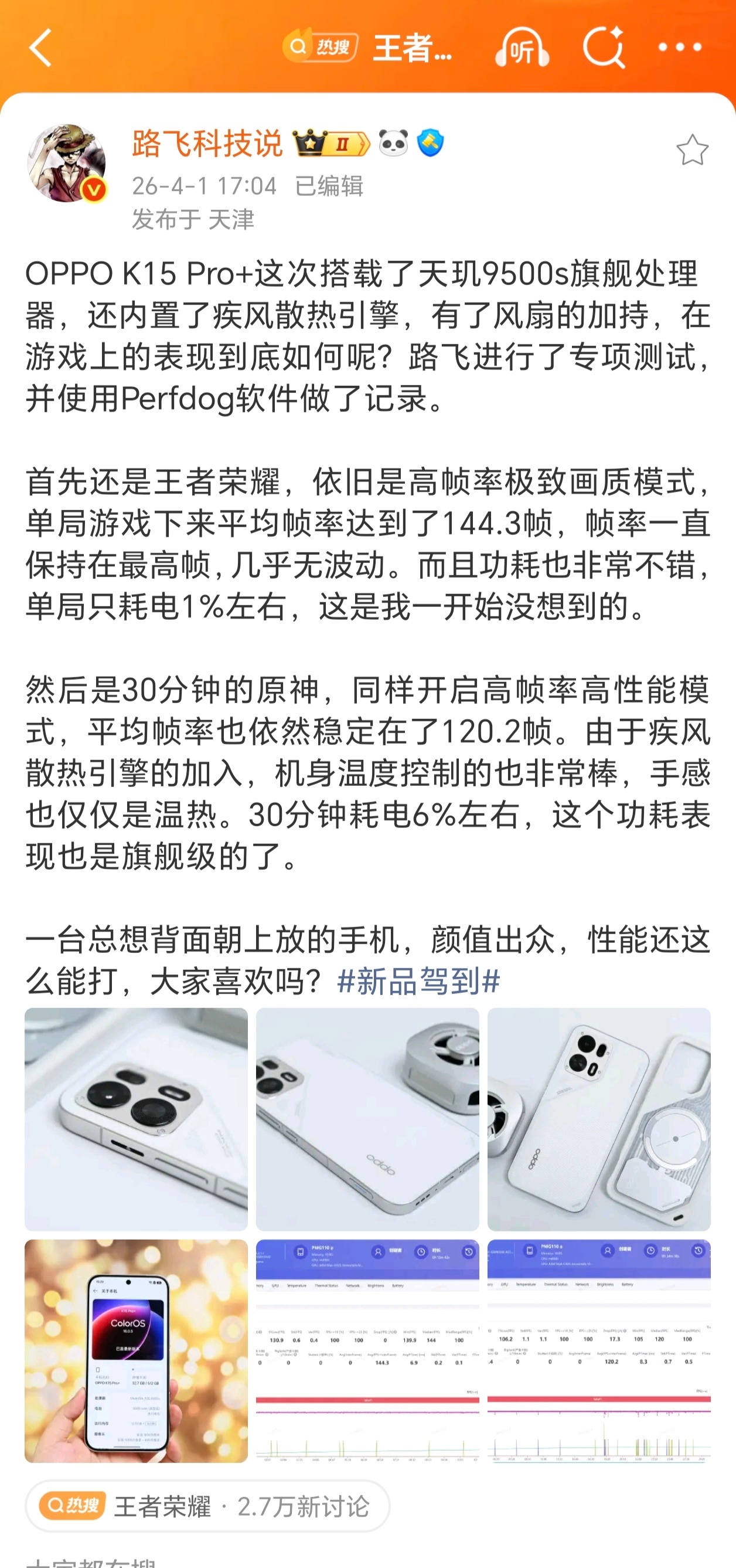 刚发了就被夹了，游戏性能表现大家看图片吧新品驾到