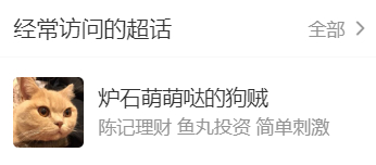 炉石传说 看到这个还是有点绷不住[笑cry] ​​​