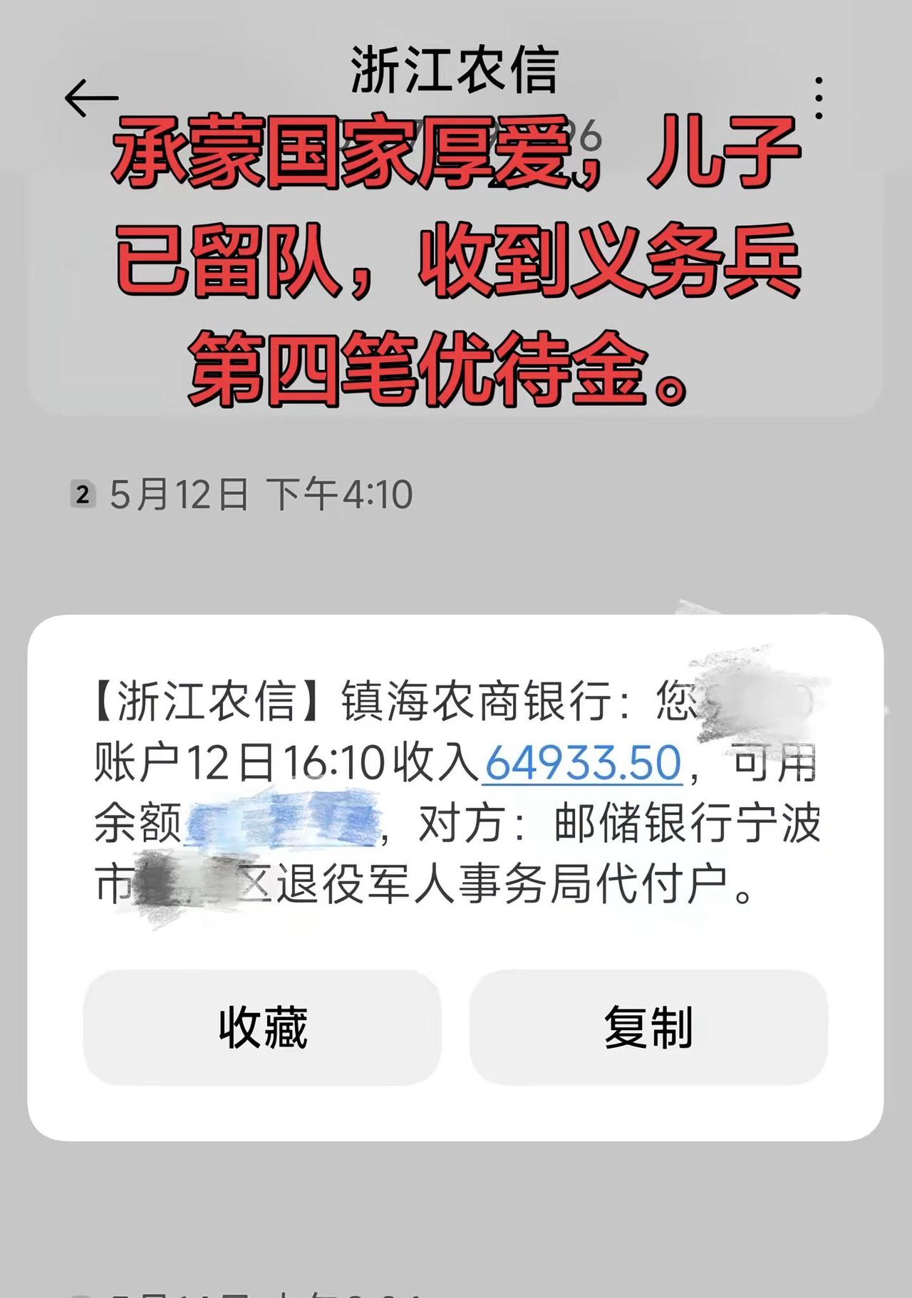 感恩国家的暖心关怀，这份荣誉是兵哥哥用青春和汗水，坚持与付出换来的，愿你一身戎装