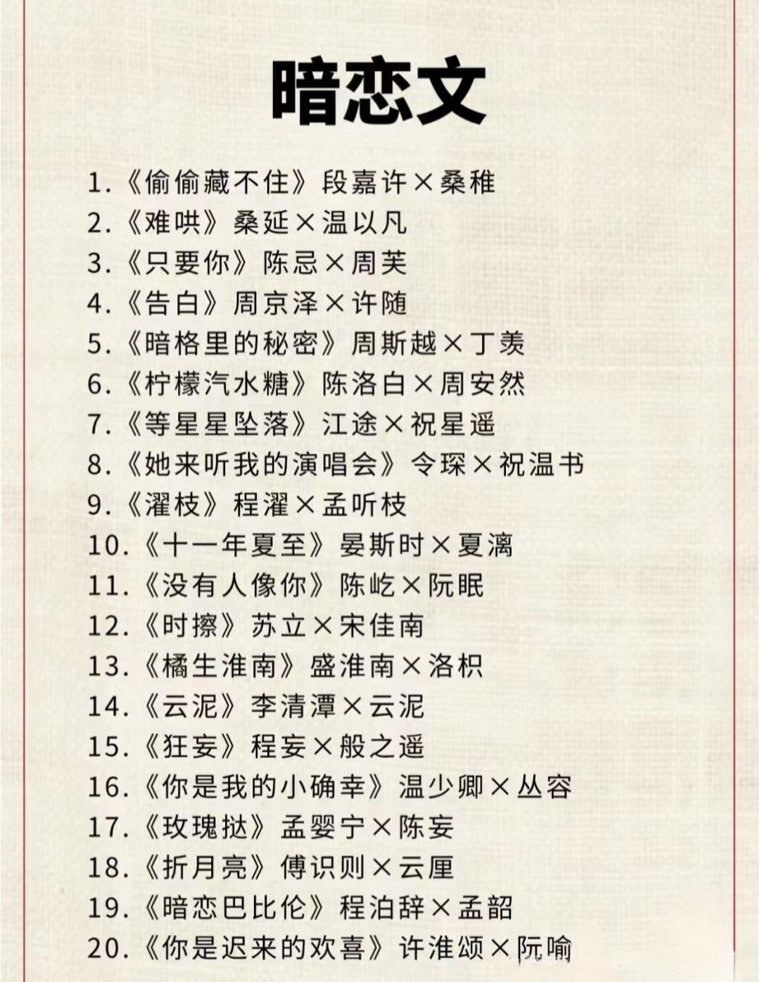 你最喜欢哪本呢