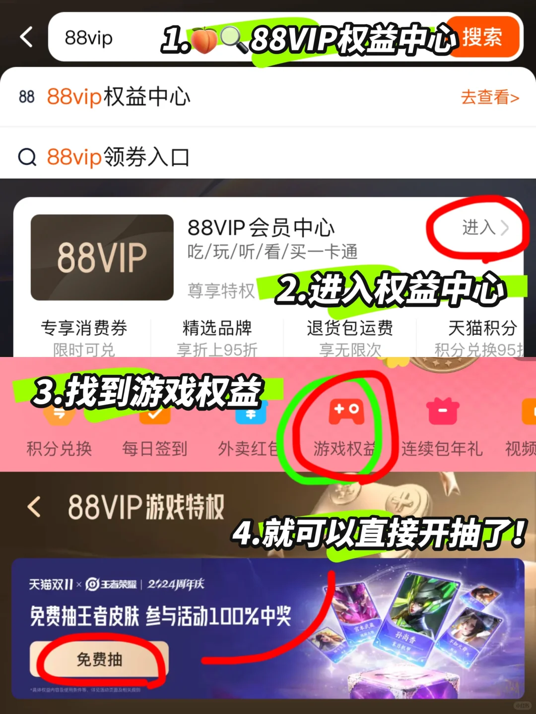替大家试过啦！88VIP真的可以开出王者皮肤