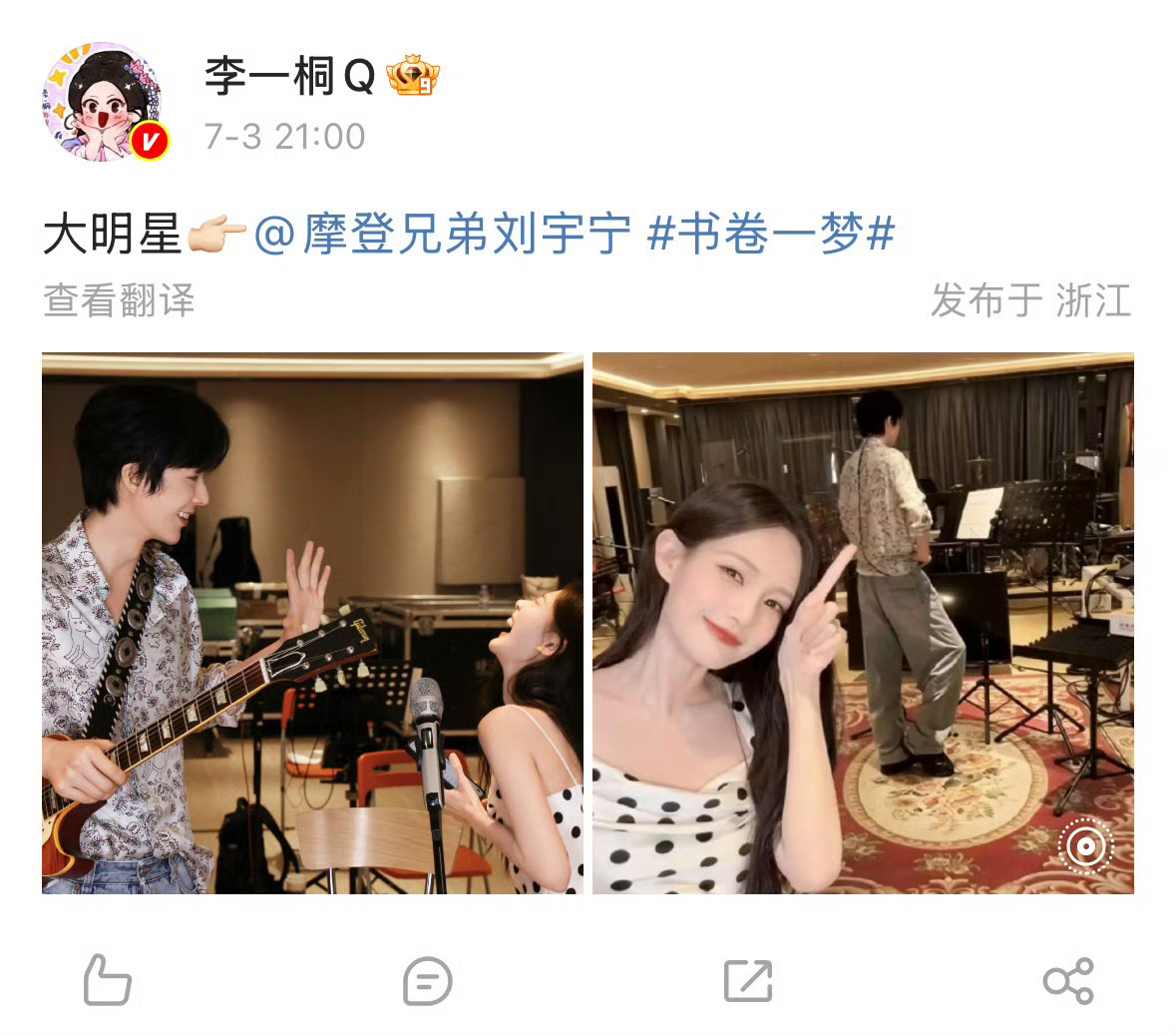 李一桐刘宇宁双人营业，珩扫内鱼一来就做了顿大餐，大明星和他的女主角！ ​​​