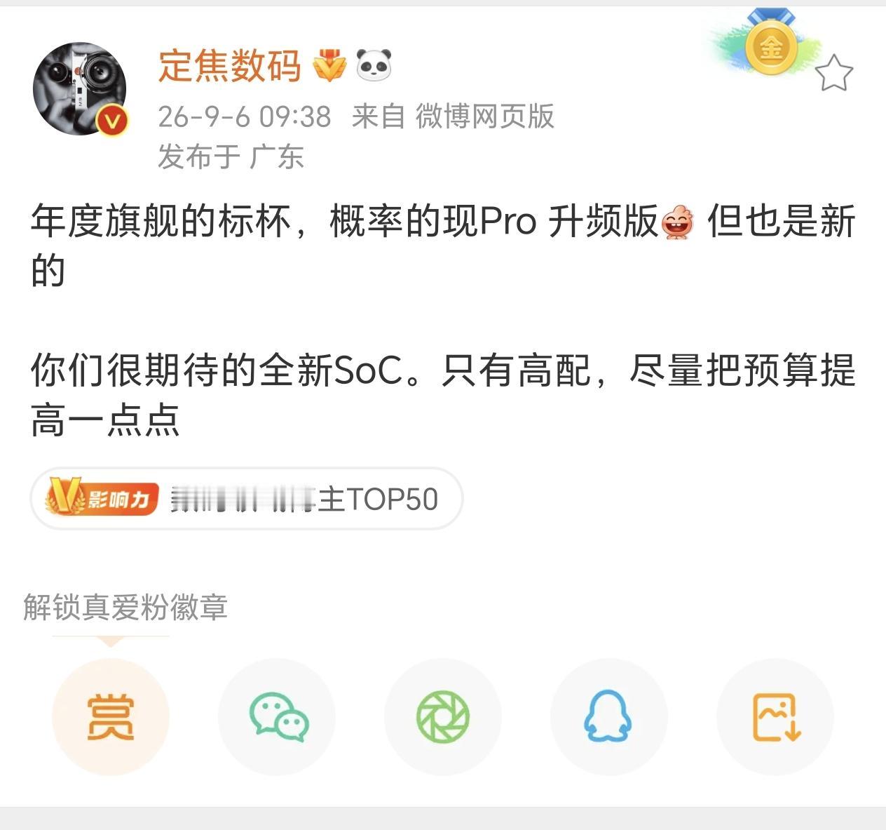 麒麟9030Pro升频版应该叫啥？麒麟9030Pro Max？还是叫什么？感觉后