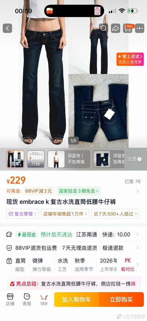这个👖 