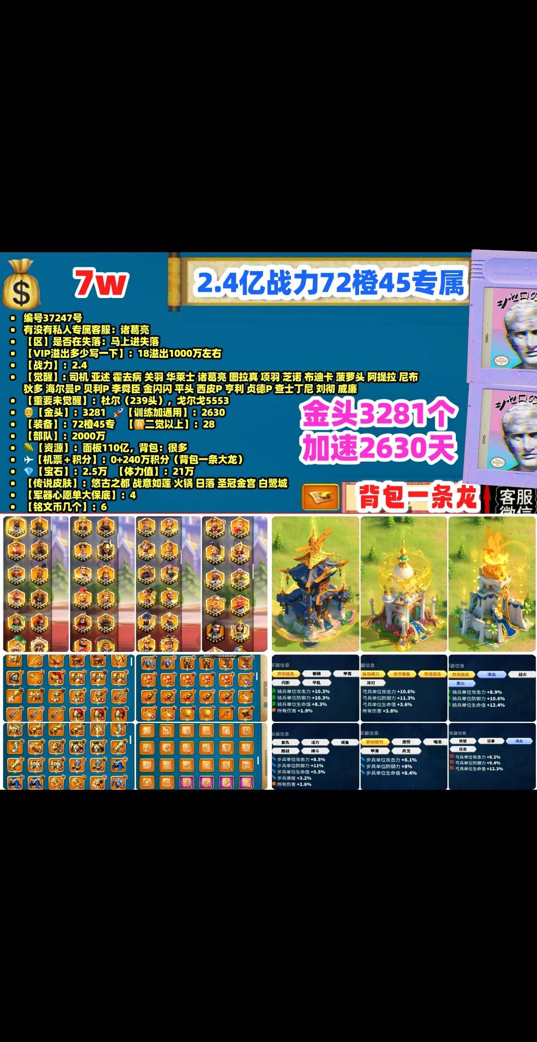 万国觉醒 万国觉醒账号 万国觉醒98k6