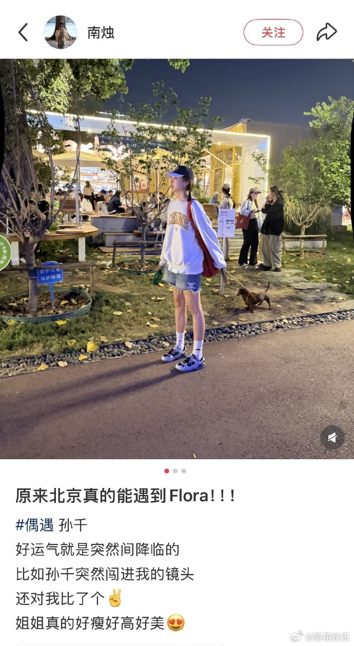 北京真的能偶遇尚之桃 wow有网友在北京偶遇了孙千，原来北京真的能偶遇Flora