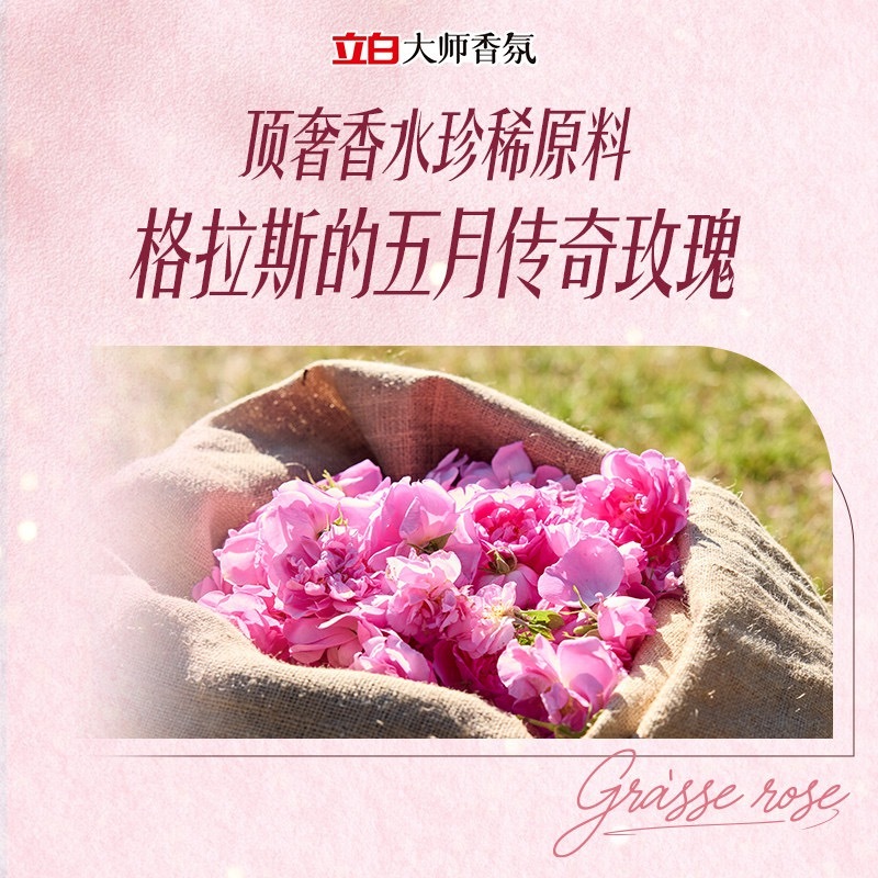 3立白大师香氛洗衣液家用官方旗舰店正品香水持久留香柔顺洁净专用【包邮】【推荐理由