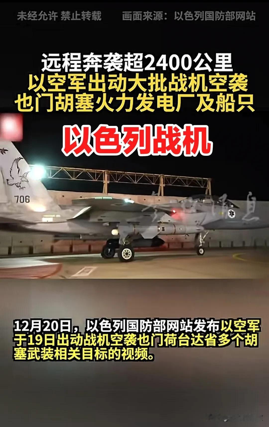 以色列现在完全腾出手了，那就不会客气了，框框就是一顿炸，绝不含糊，给胡塞武装上强