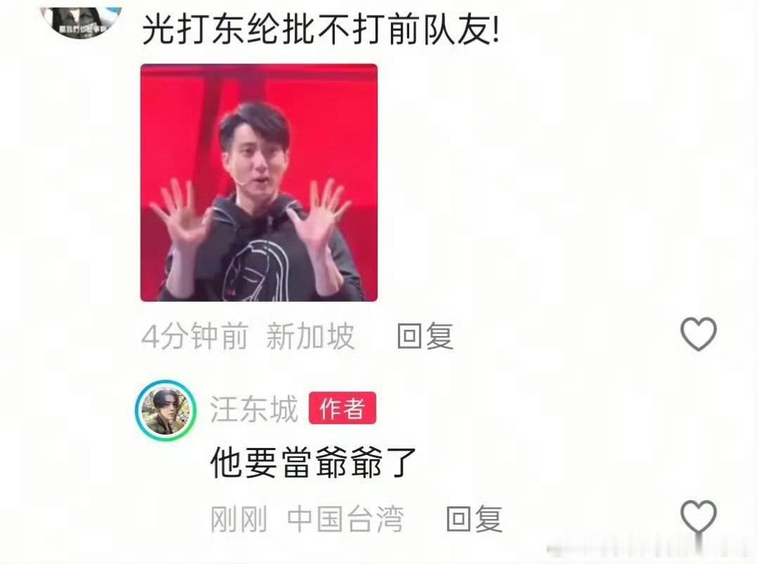 汪东城说吴尊要当爷爷了汪东城曝吴尊要当爷爷了 汪东城说吴尊要当爷爷了，这应该是玩