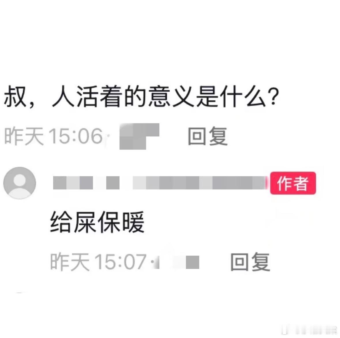 我悟了 ​​​
