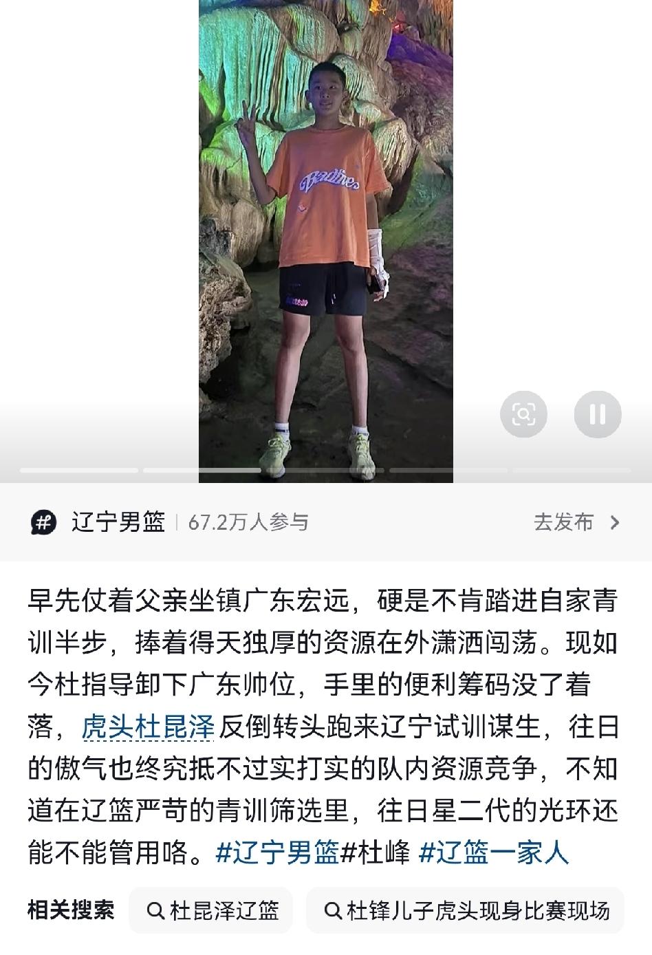 辽宁自媒体人突然爆料杜锋儿子杜昆泽到辽宁队试训了，说他硬是不肯踏进自家青训半步，