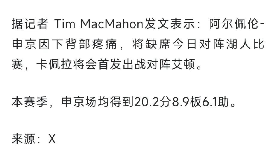 申京真懂事，这下火箭湖人大战好戏多了，除了原本的大小王之战外，现在还有真假卡佩拉