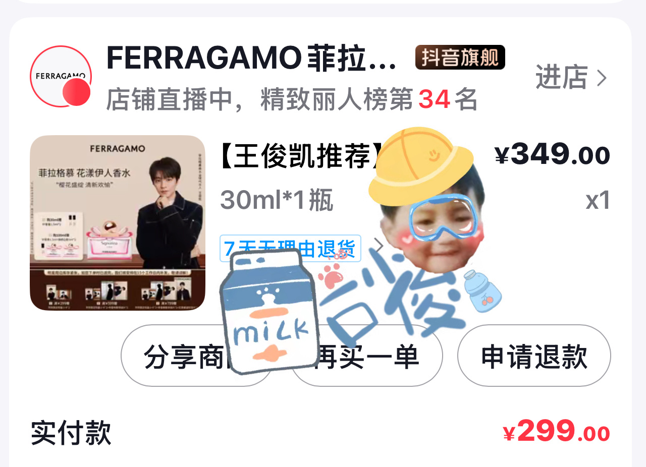 王俊凯小小蟹意,不成敬意 终于给我刷到券了！立马下单 