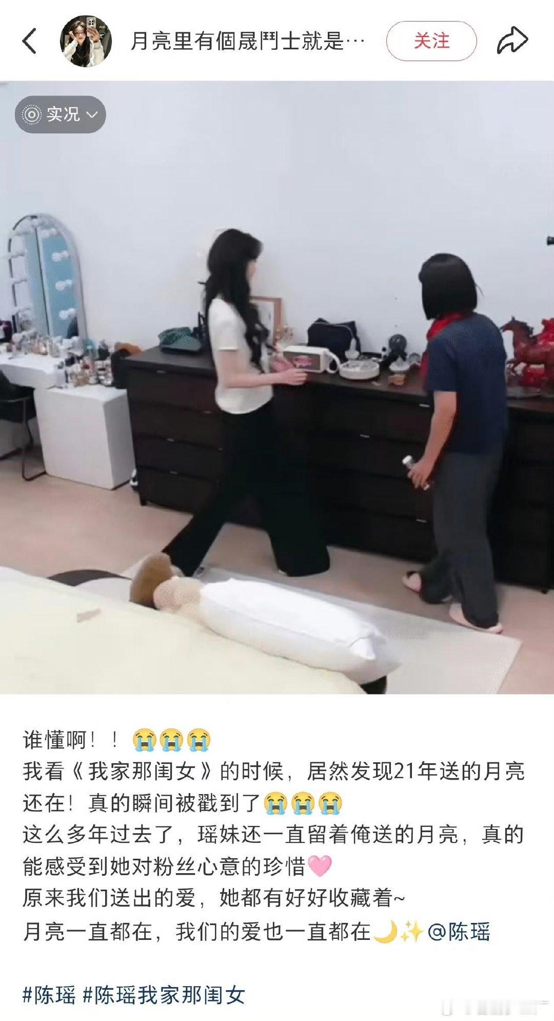 陈瑶对粉丝好长情陈瑶吸粉《我家那闺女》才开播两天，陈瑶就凭性格圈粉，旧粉丝礼物细