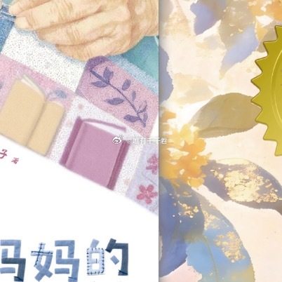 唯有千千卷转发赠书 |【带话题 记忆中的百衲被转赞评+关注 】晒晒你的百衲被/百