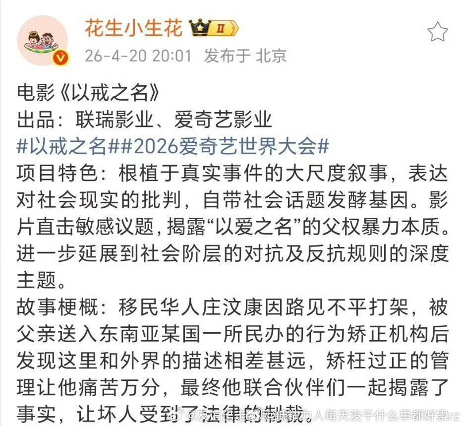 感觉就是想说杨永信那种，但是为了逃避审查、方便编剧，把它搬到外国去了还行啊，虽然