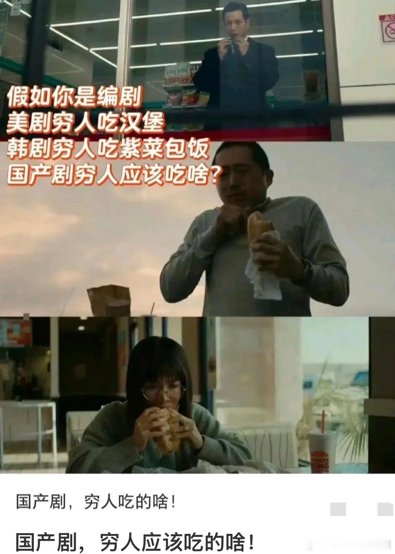 我能想到的是馒头，咸菜，喝凉水。你们呢？ 