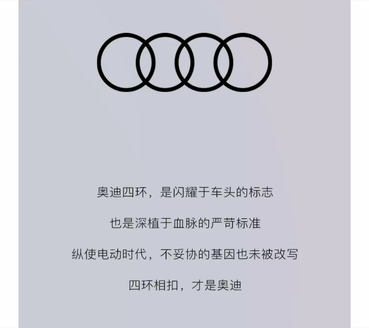 一汽奥迪diss上汽奥迪的没奥迪四环的电动车？ ​​​