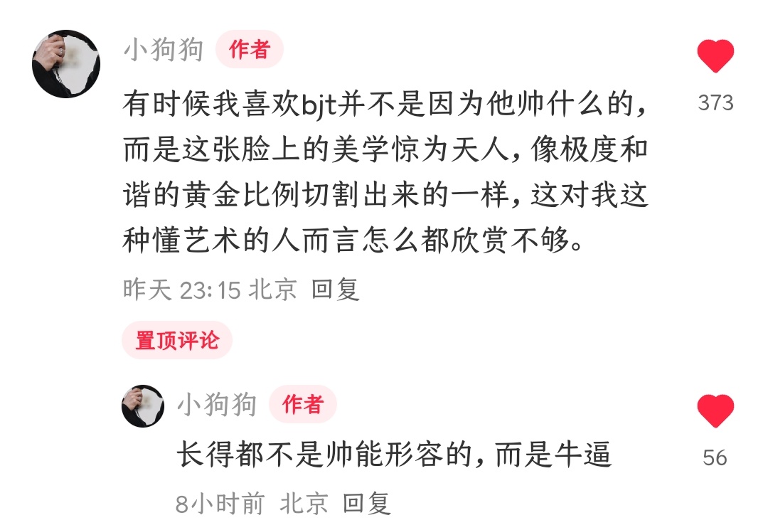 这种表达词汇小白鸽可以学起来了，比粉丝都会夸，白敬亭:犹如一幅画卷罢了 