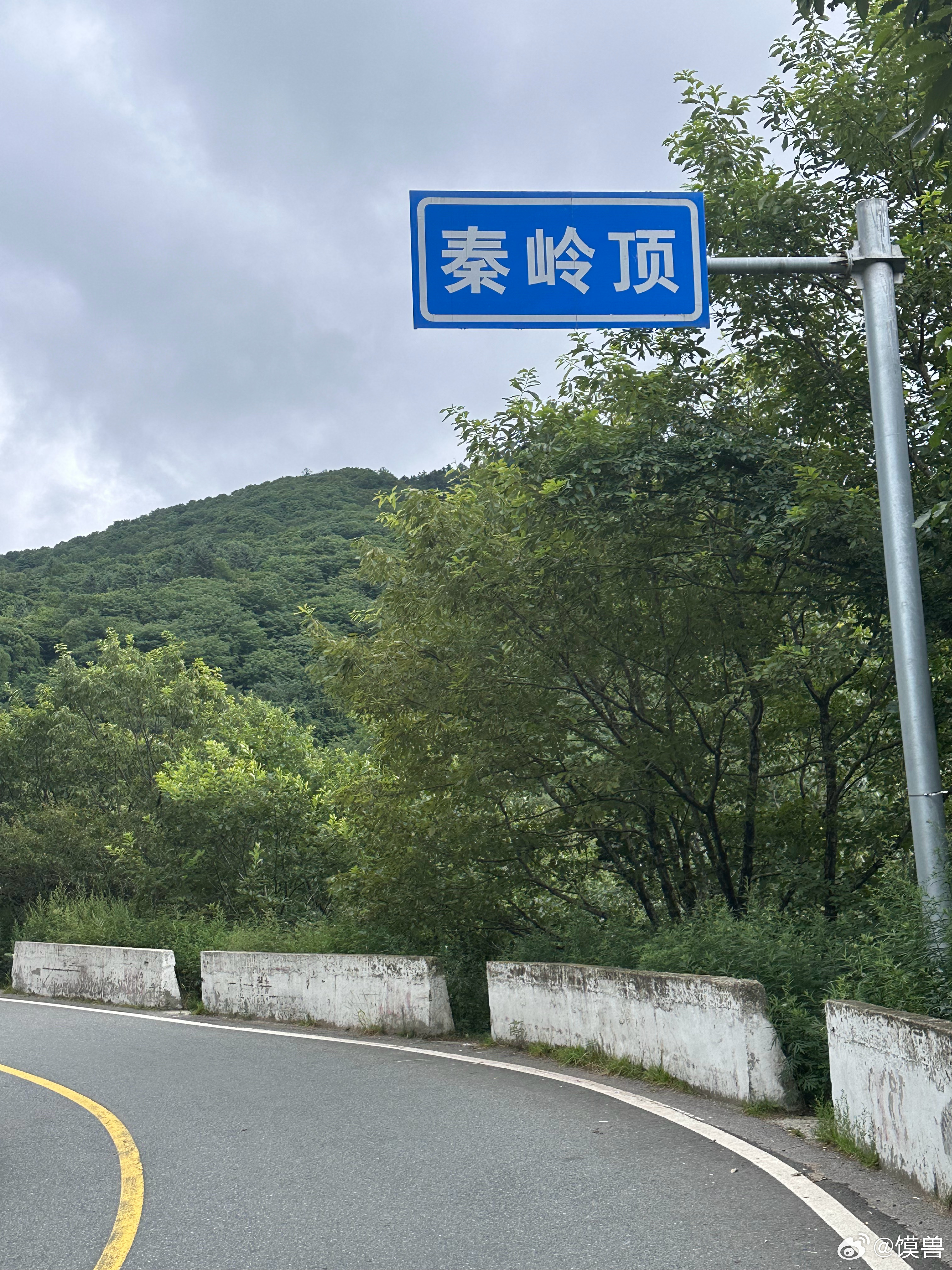 秦岭顶、牛背梁，沿着秦岭盘山路一路前行，景不同乐无穷。 西安·分水岭