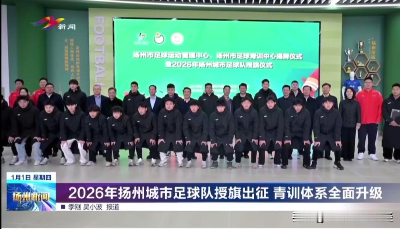 隔壁苏超扬州队已经集结出征了，而目前南通队教练和阵容基本也是呼之欲出了。接下来的