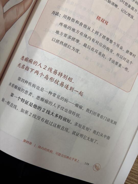 手上出现这种纹路，就要注意了……