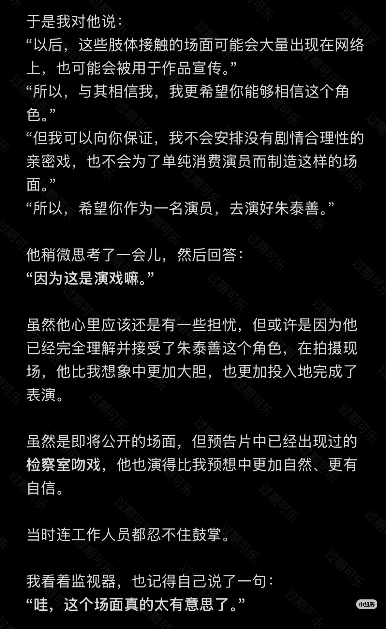 感谢金允植把朱泰善演得这么好，这样用心打磨角色的演员早就该被大家看到了。“当时他
