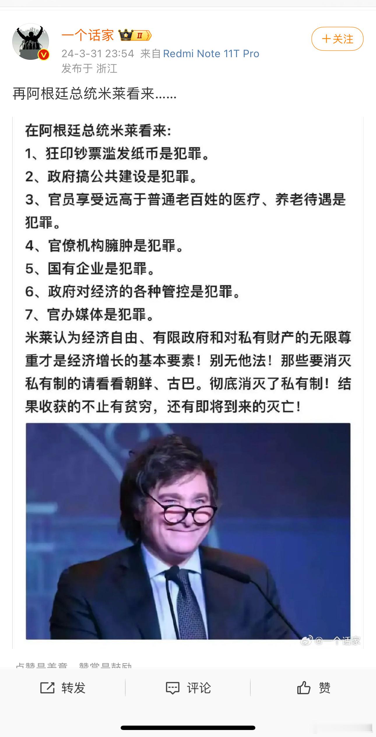 这货要是敢在龙国说这话，这是妥妥的反党反社会主义[白眼]。不但过激，还挑唆人民与