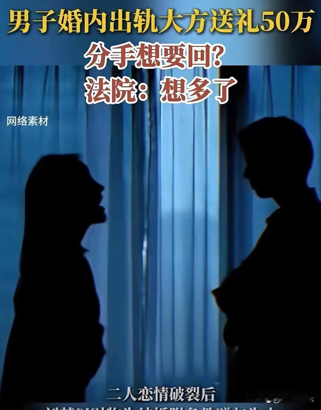 乌鲁木齐，一名已婚生意人结识年轻女友，二人交往期间男方多次大额转账、赠送贵重物品