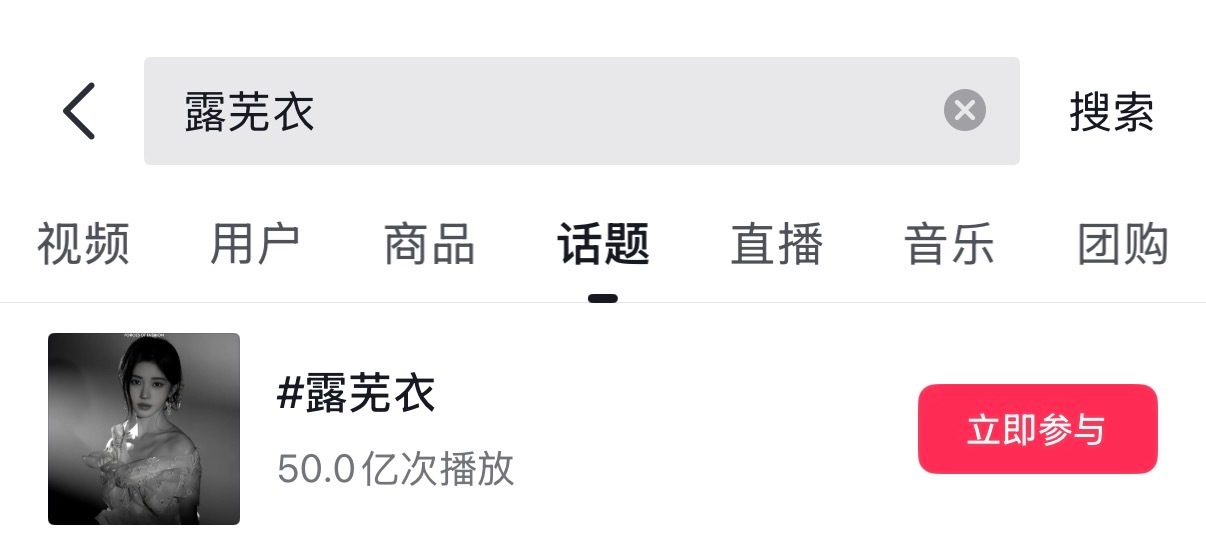 鞠婧祎月鳞绮纪角色露芜衣，抖音tag突破50亿，女明星待播剧角色中绝对的断层第一