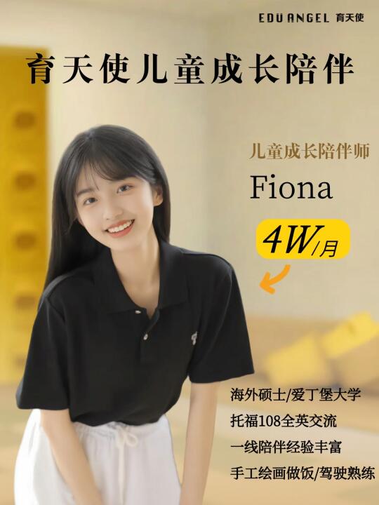 被问爆的90后儿童陪伴师｜硕士🎓宝宝超爱