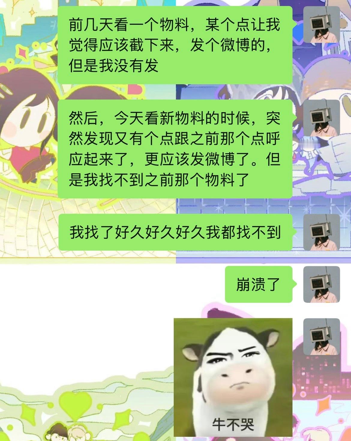 嗑ttm太考验我的记忆力了……饭实在是太多了，前几天还在崩溃找不到是哪个物料，每