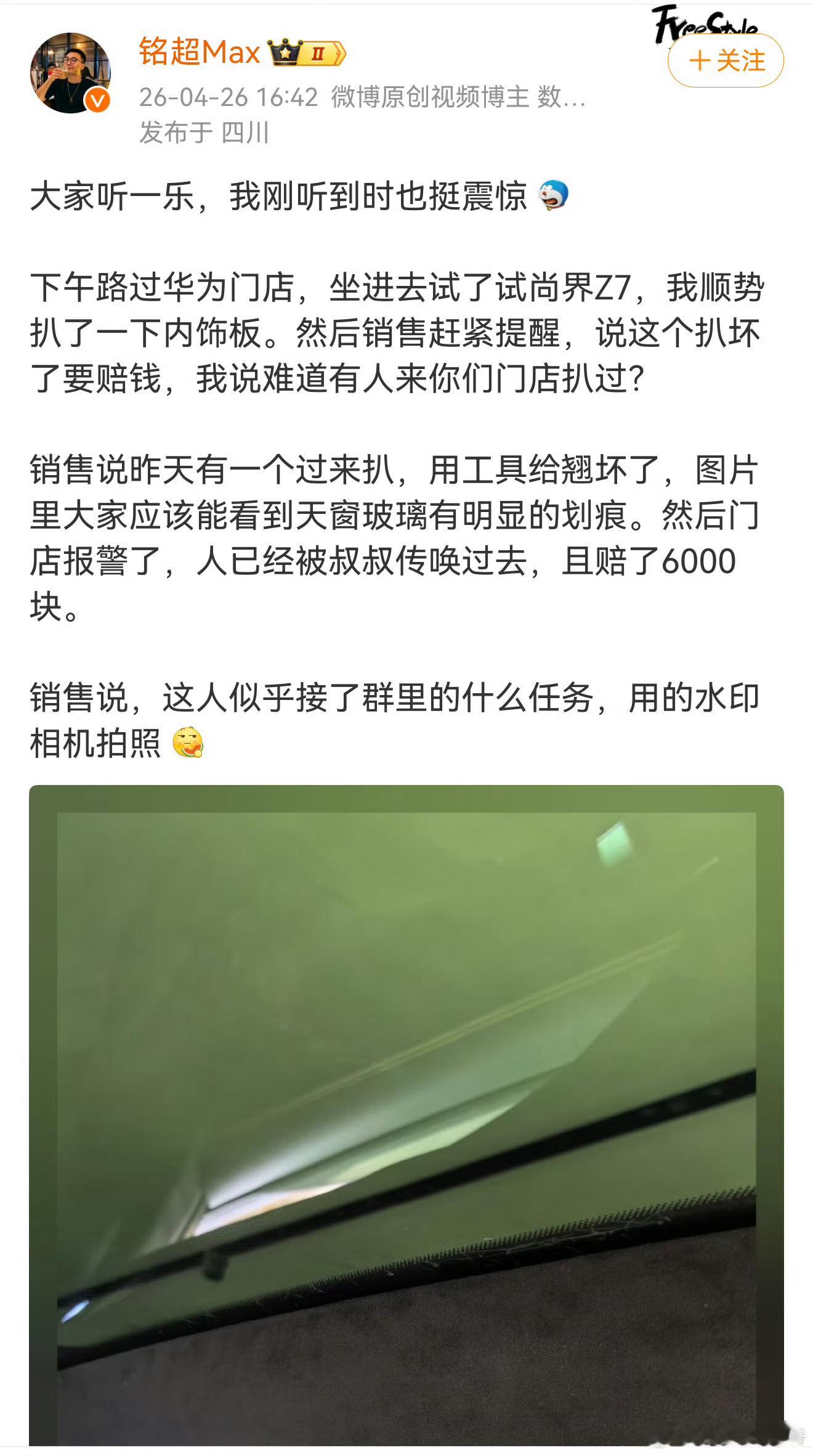 粉丝投稿给我的，好像是真有什么任务啊