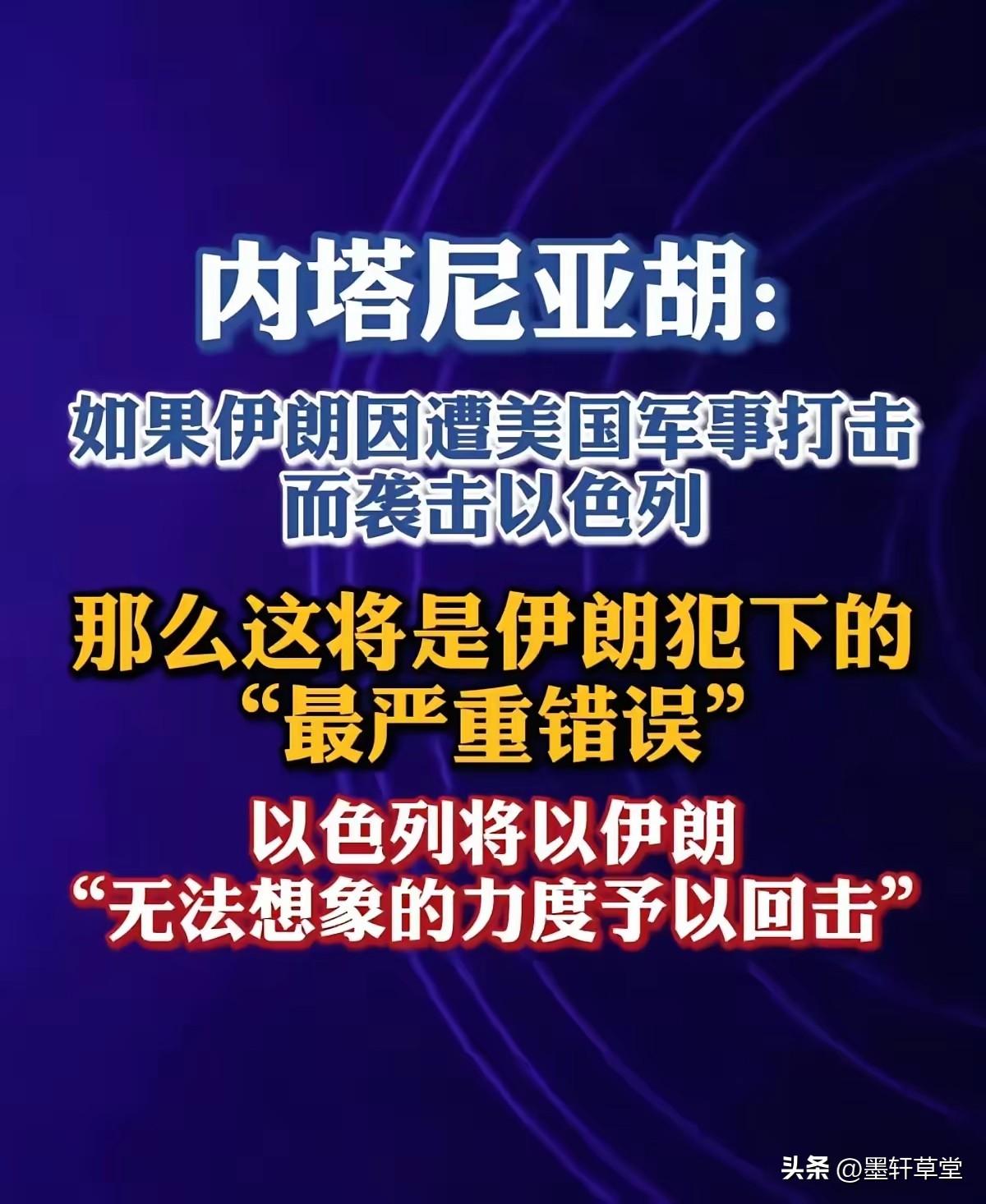 美以屠伊：只为霸权续命，罪恶昭然若揭

美以军事打击伊朗的真实目的是什么？美以对