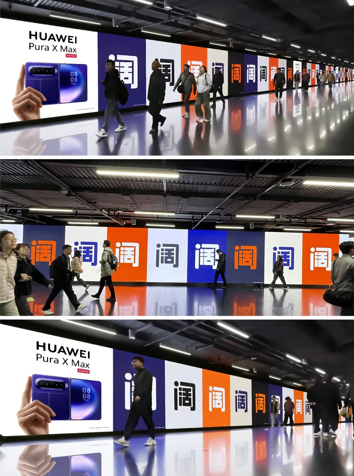 华为PuraXMax来了 感觉走完这段路后，满脑子都是“阔阔阔阔阔……”