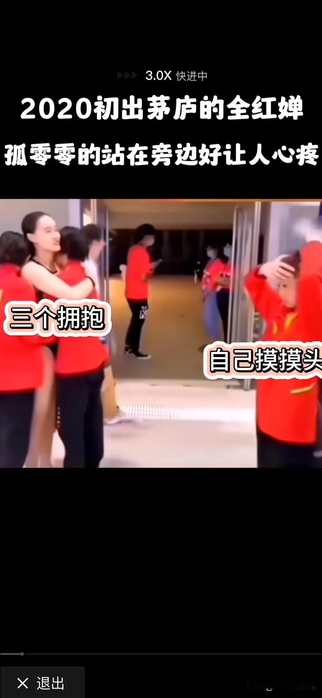 婵宝啊，2020年刚到国家队的时候，那场景我还记得呢。

你看啊，别的队员都穿着