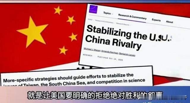 美媒曾表示：面对中国的崛起，美国人开始清醒了！

最近美国国内多家知名智库纷纷给