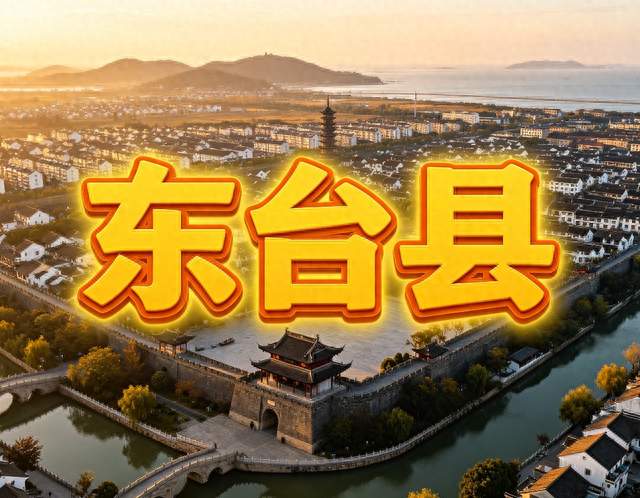 东台市20大姓氏出炉！第一名意料之中，还有本地独有古姓