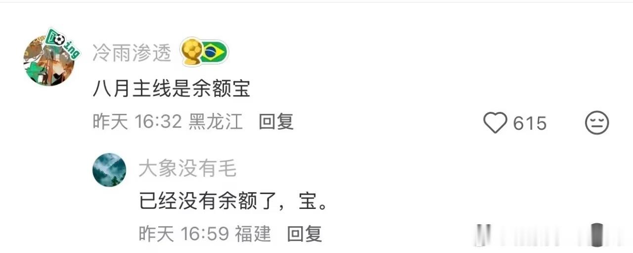 流泪了