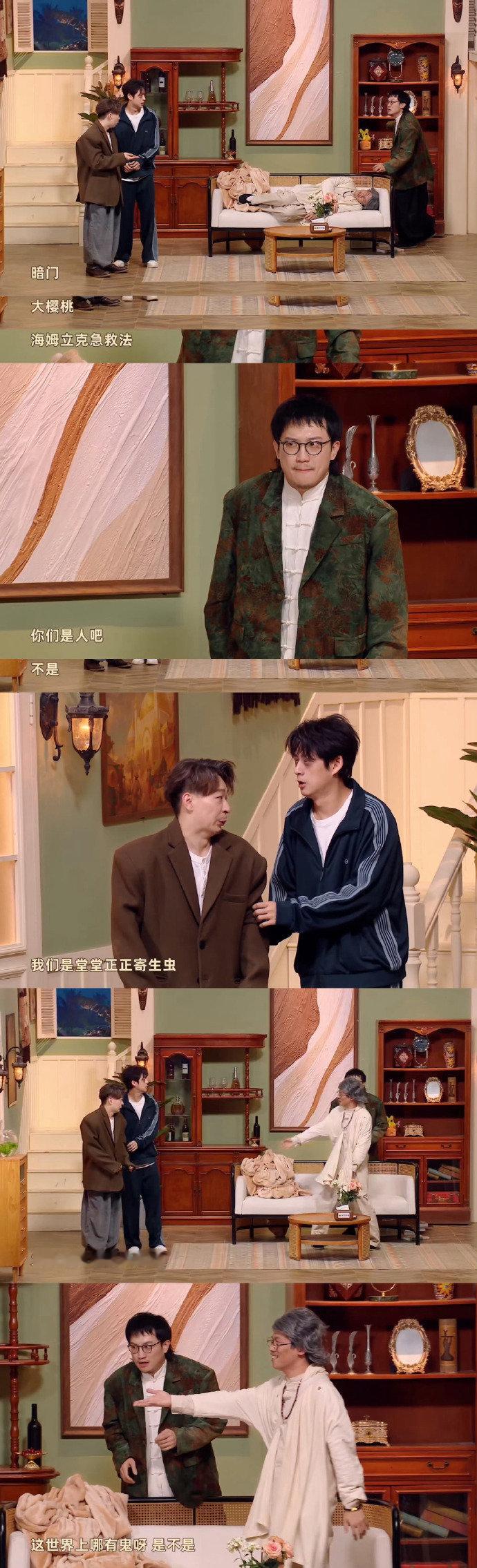 为师送你四个字说唯物主义《喜人奇妙夜》《墅大招风》这段封神！喜人奇妙夜