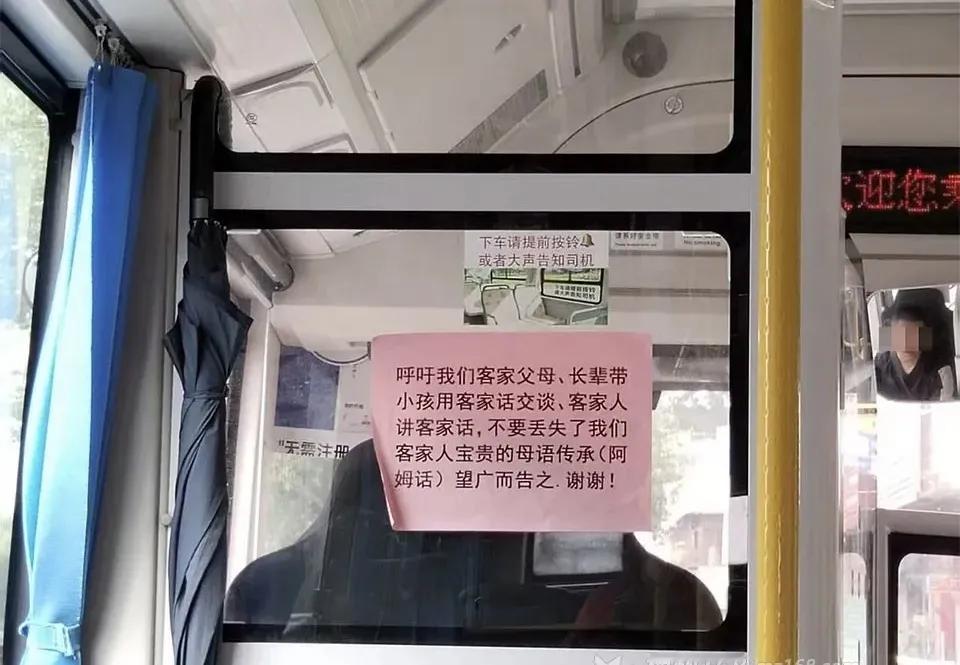 客家人的孩子不会讲客家话？真到了呼吁的地步了吗？

近日，广东某地的一辆公交车上