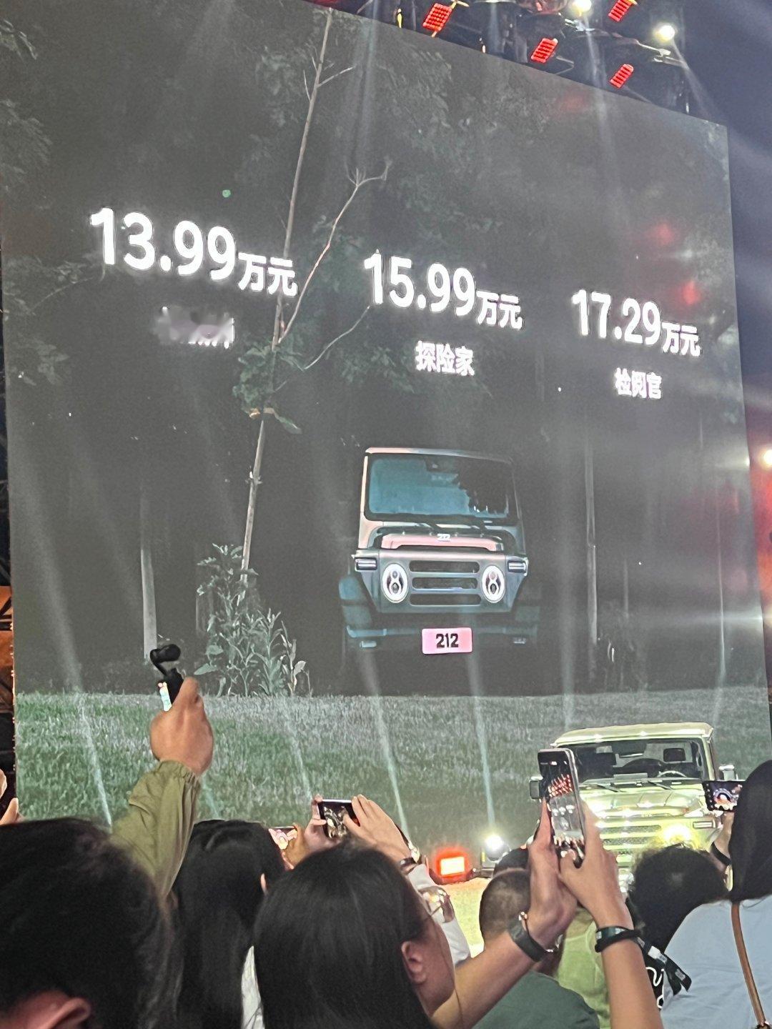 212上市了，13.99-17.29万。212能换代这真是想都不敢想的事儿，无论