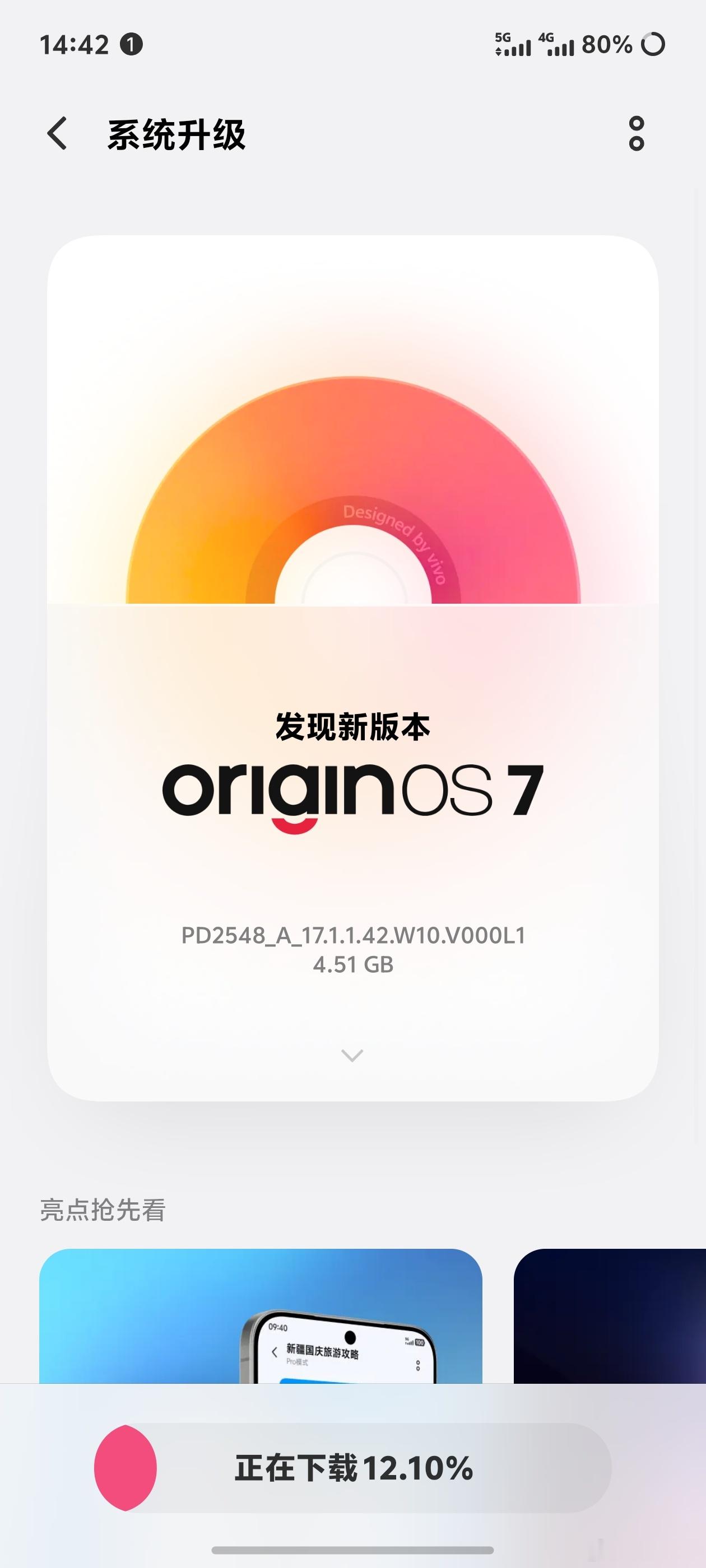 OriginOS[超话] OriginOS7内测版本现已推送 ​​​