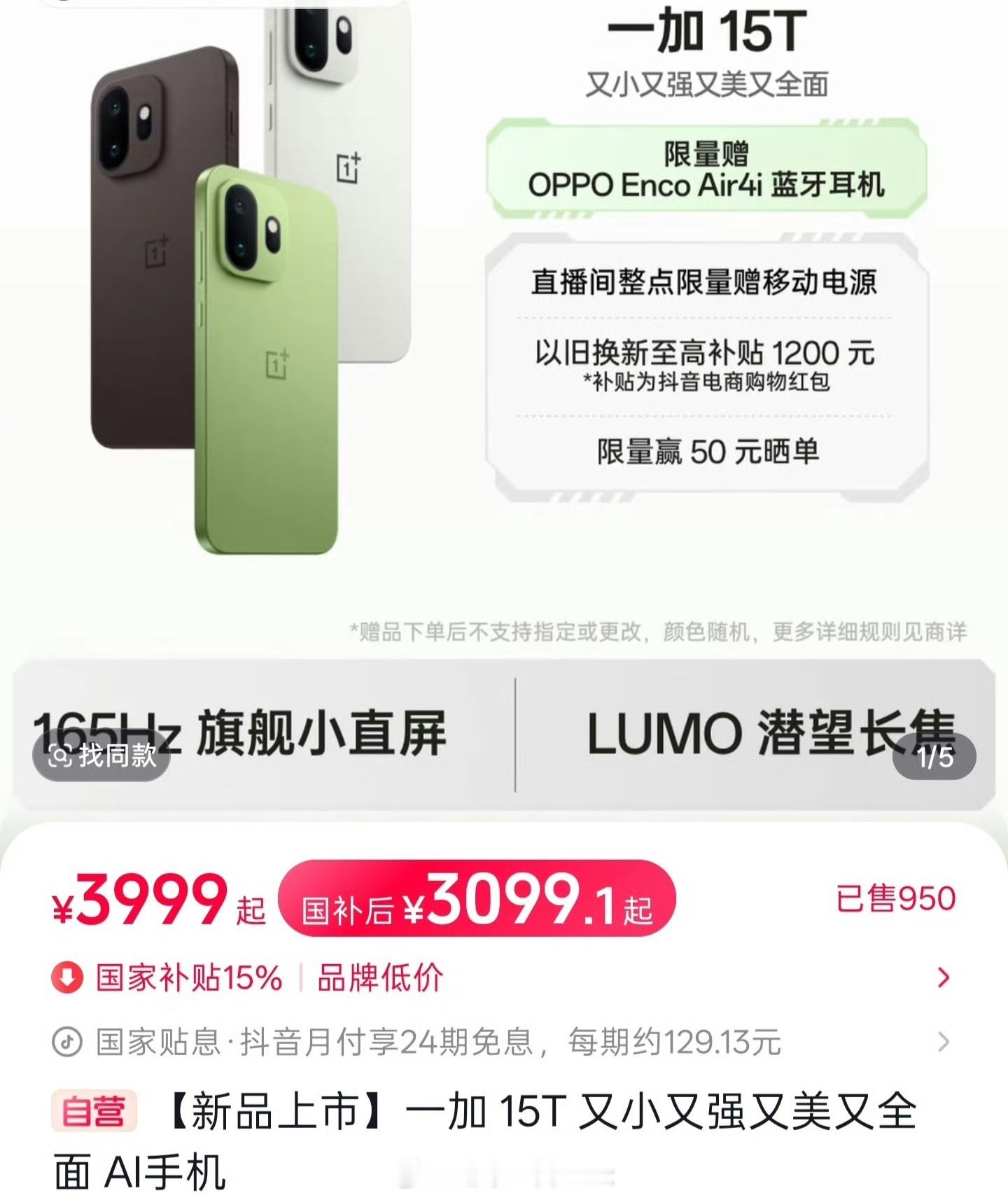 早是这个价格，销量就不至于这么惨了2999才是这手机的正常价格