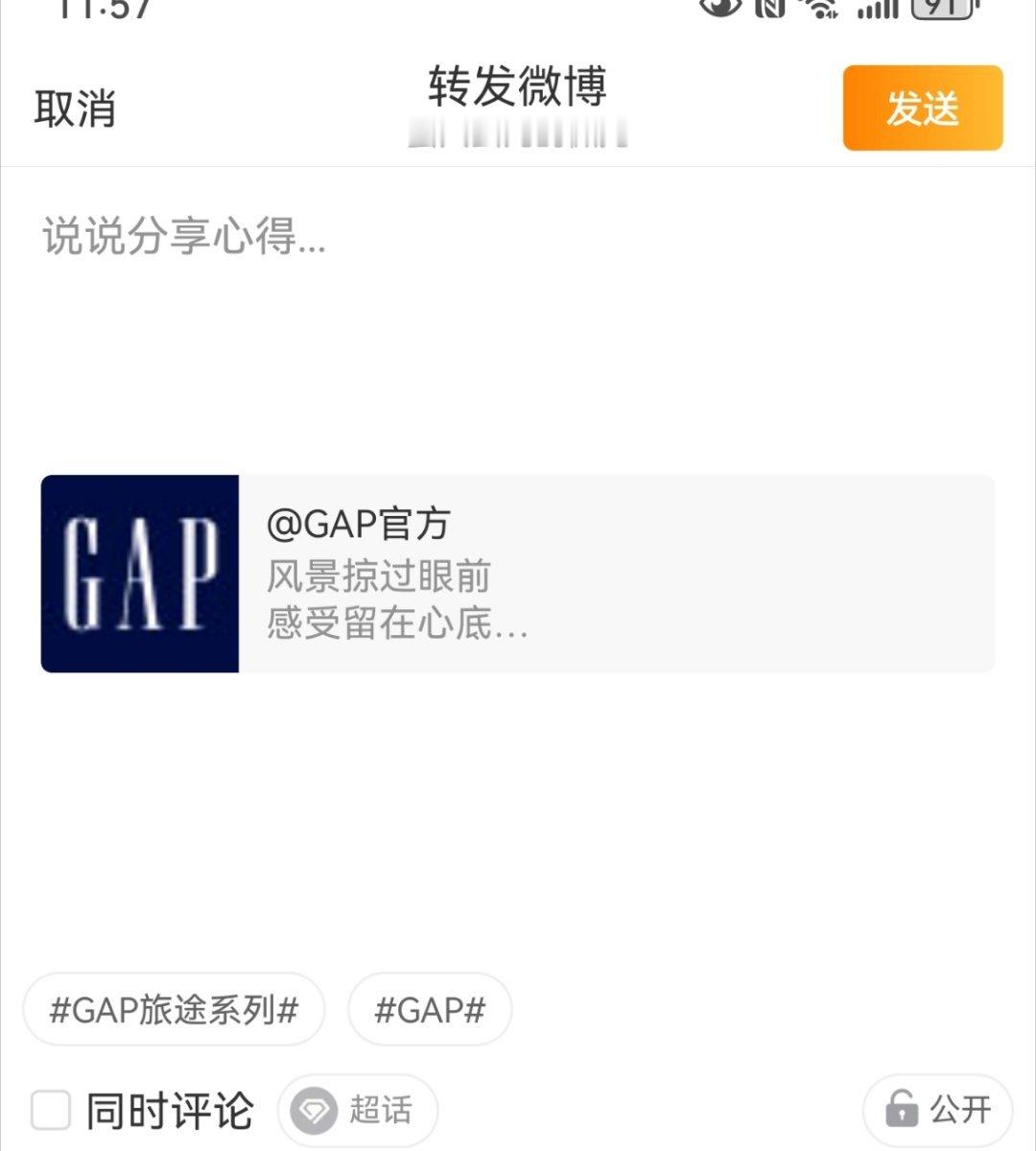 不懂就问哈，词条读取不到，做热度有效不？第一是哥哥的博读取的词条，第二是Gap十