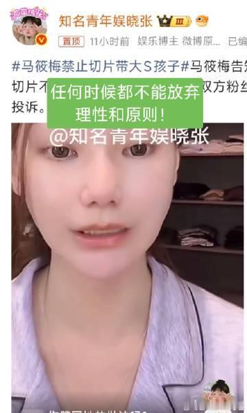 马筱梅禁止切片带大S孩子2026 年 7 月，汪小菲现任妻子马筱梅向直播切片合作