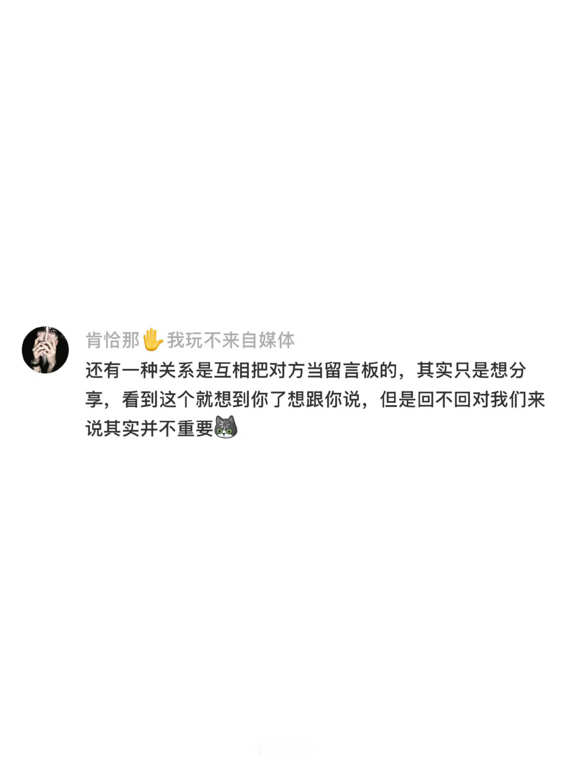 回消息需要的不只是时间内心os：好讨厌情绪勒索 能量吸血鬼 还道德绑架似乎就应该