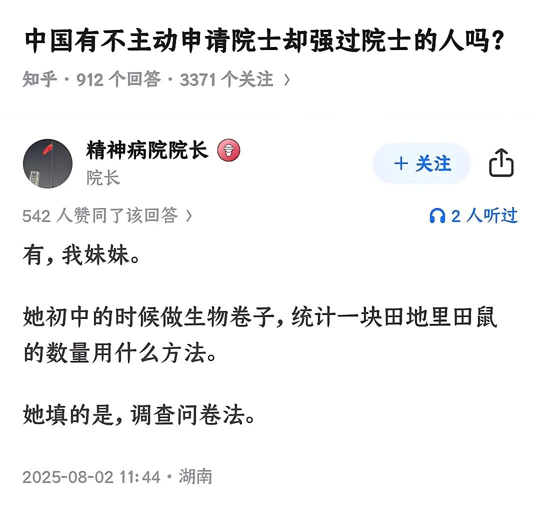 我还听说过统计人员流动，用标记重捕法呢