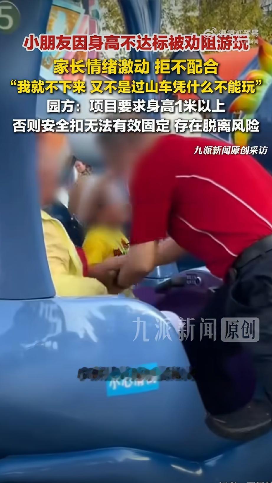 为了占便宜，连孩子生命安全都不顾了。

常州中华恐龙园，一位游客带着不到一米的孩