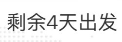 严肃等待… 
